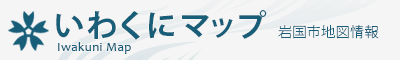 いわくにマップ