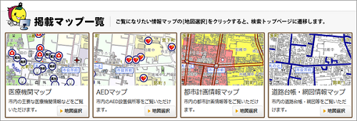 掲載マップ一覧