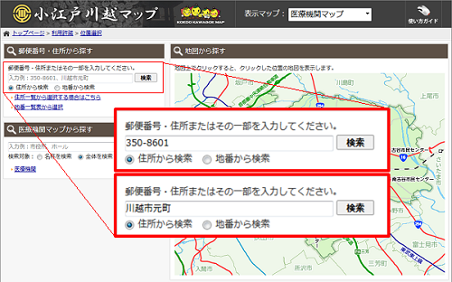 位置選択