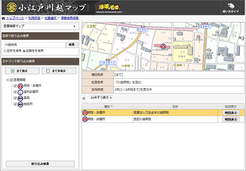 情報検索結果