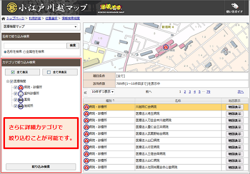 情報検索結果
