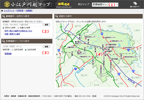 位置選択
