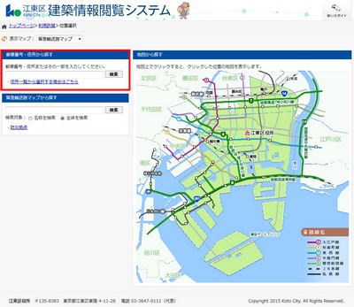 江東区建築情報閲覧システム 使い方