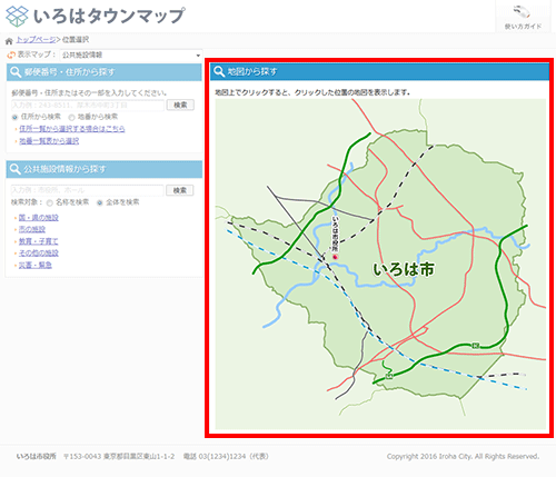 位置選択