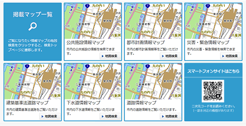 掲載マップ一覧