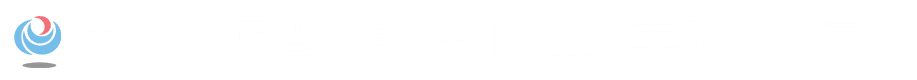 国土交通省不動産ID社会実験システム（横浜市）