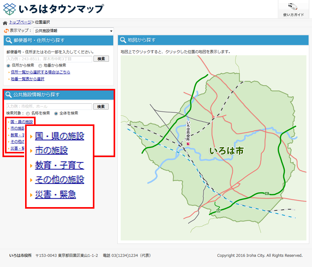 位置選択