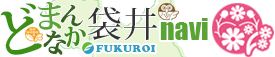 どまんなか袋井navi