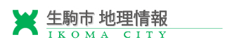 生駒市地理情報