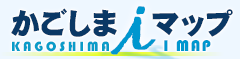 かごしまiマップ