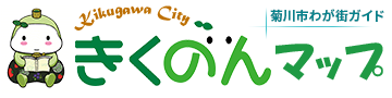 静岡県 菊川市 きくのんマップ