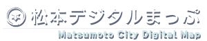 松本デジタルまっぷ