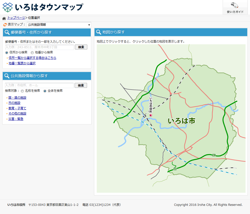 位置選択