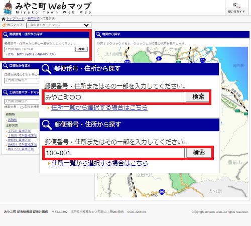 位置選択
