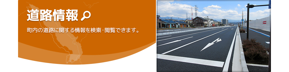 道路情報パネル