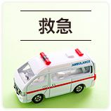 救急小野市行政サイト