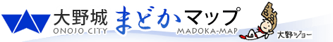 大野城まどかマップ