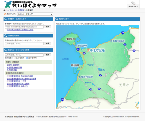 位置選択