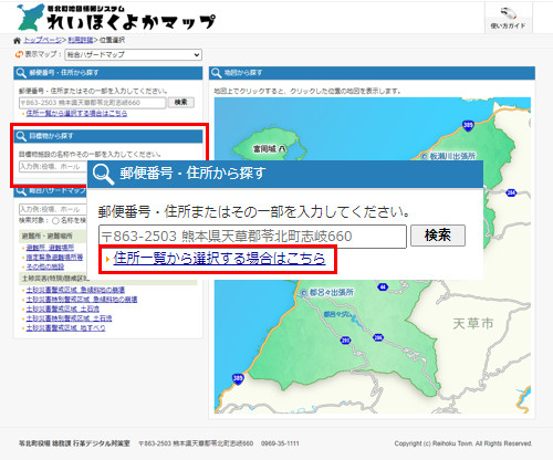 位置選択