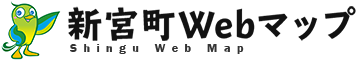 新宮町Webマップ
