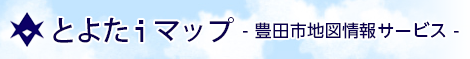 とよたiマップ