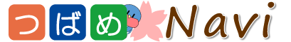 つばめNavi