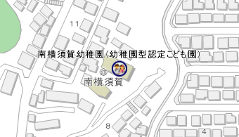 認定こども園南横須賀幼稚園 にんていこどもえんみなみよこすかようちえん 横須賀市